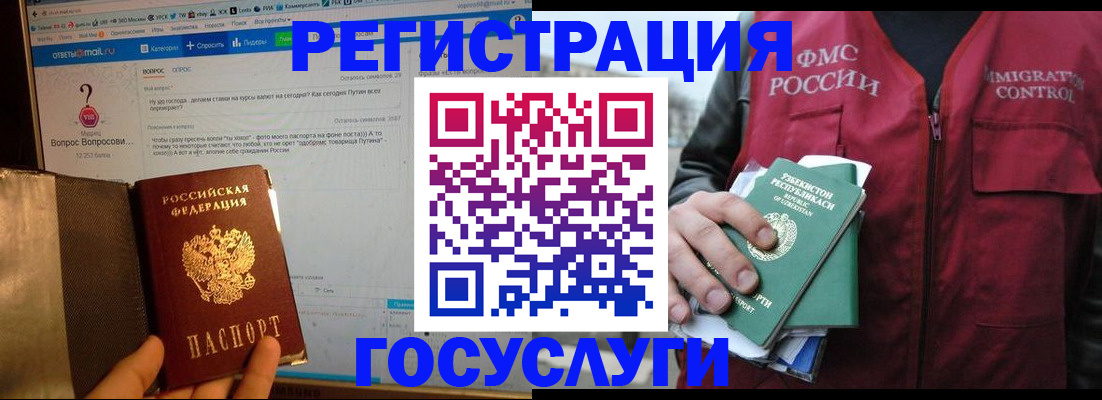 прописка законно в Алдане