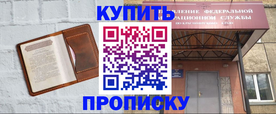 регистрация для школы в Алдане