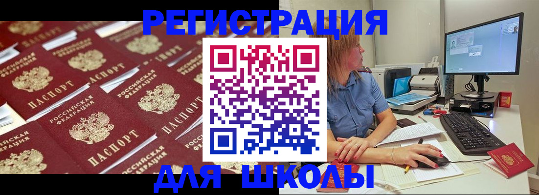 временная регистрация в квартире в Алдане