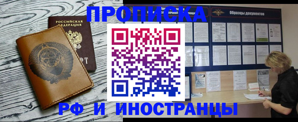 найти адрес прописки в Алдане